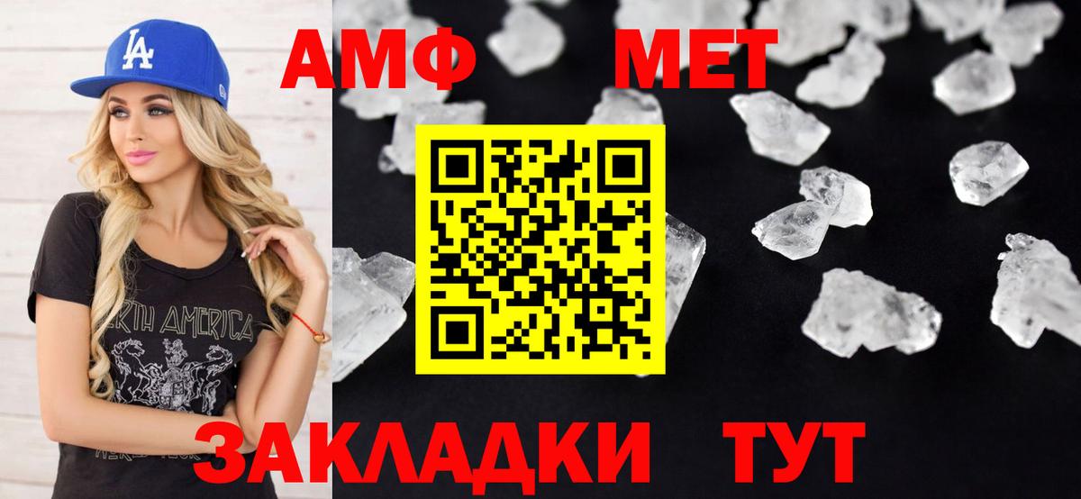 Amphetamine Розовый Валуйки