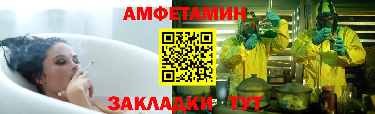 Валуйки  Амфетамин Розовый  Вход с VPN 