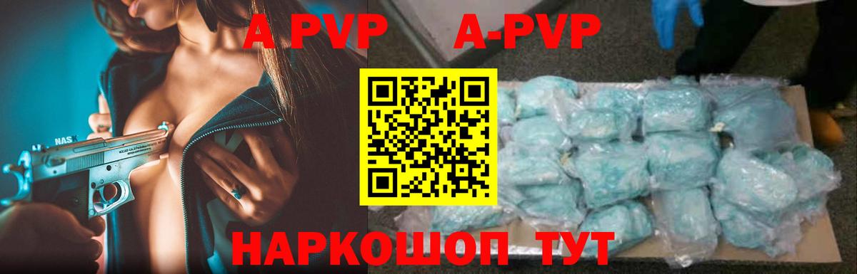 A PVP СК КРИС Валуйки