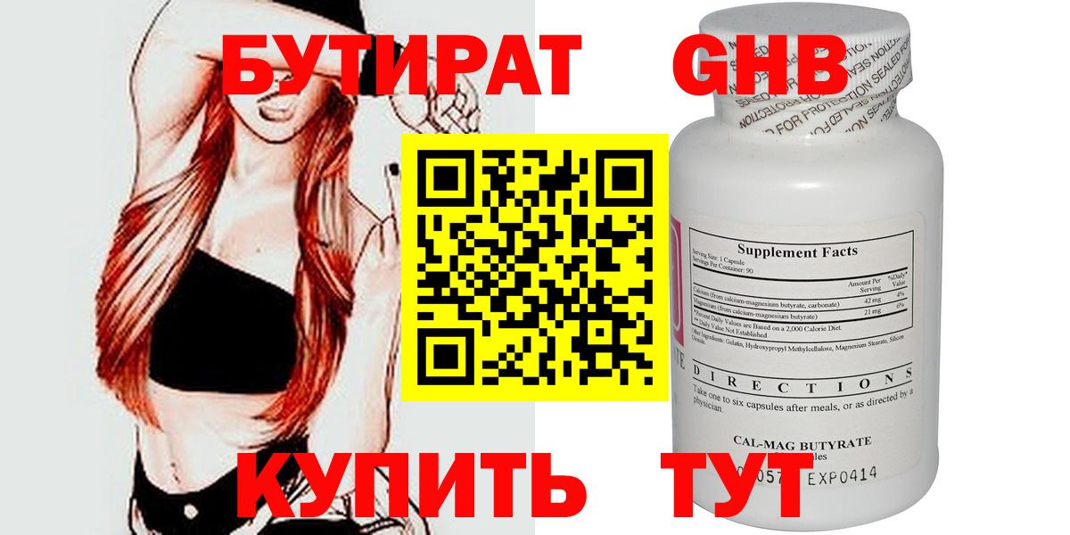 Амфетамин   Меф кристаллы  ГАШИШ  Вход с VPN  Наркошоп  Валуйки  Cocaine  Каннабис 