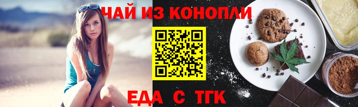 Canna-Cookies конопля  Вход с VPN  Валуйки 