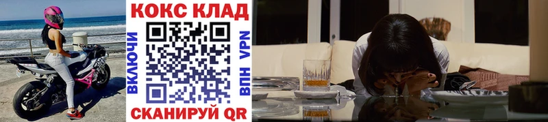 Кокаин 99%  Валуйки 
