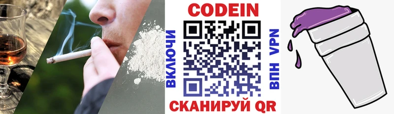 Кодеин напиток Lean (лин)  Валуйки 