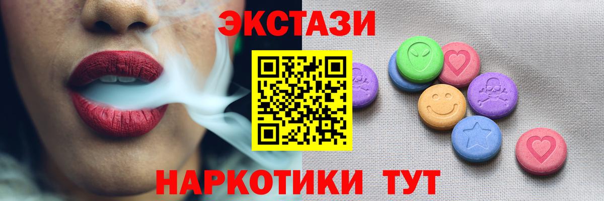 Ecstasy таблы  Вход с VPN  Валуйки  Экстази DUBAI 