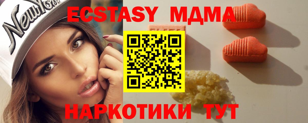 ЭКСТАЗИ диски Валуйки