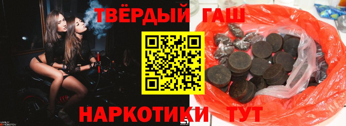 Валуйки  ГАШ  Вход с VPN  Гашиш VHQ 