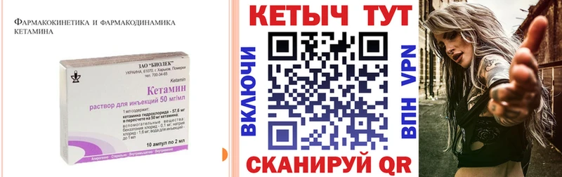 mega онион  Валуйки  КЕТАМИН ketamine  хочу  