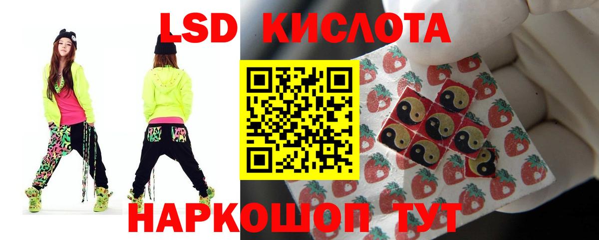 ЛСД экстази ecstasy Валуйки