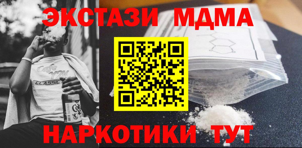 MDMA VHQ  МДМА crystal  Вход с VPN  Валуйки 
