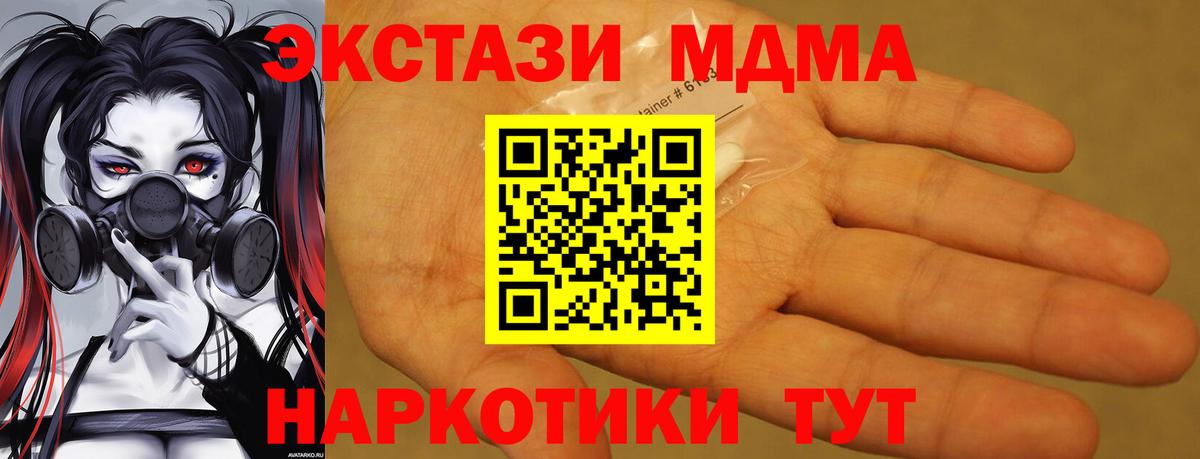 МДМА молли Валуйки