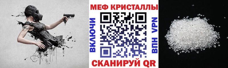 МЕФ кристаллы  Валуйки 