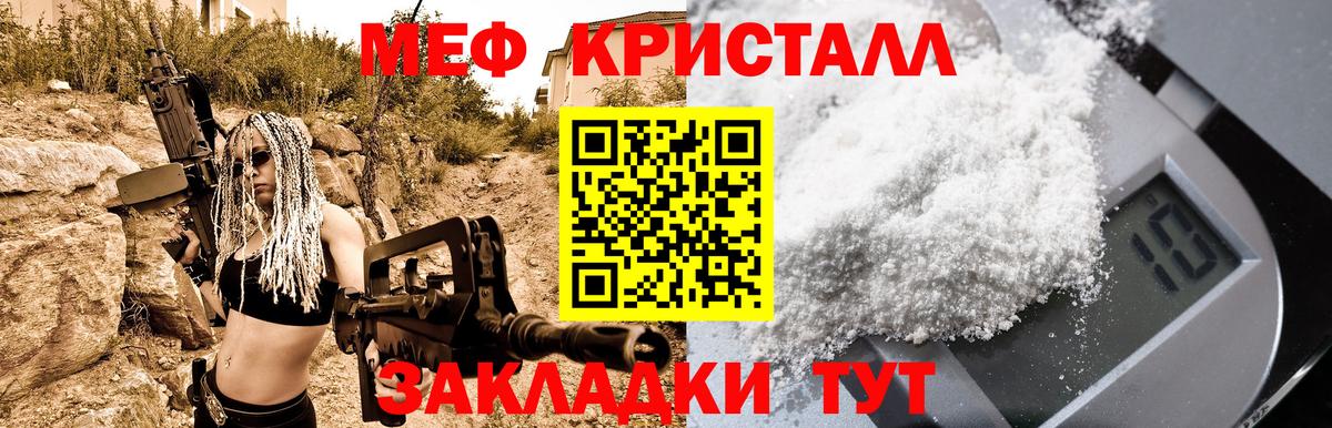 Валуйки  Мефедрон  Вход с VPN  МЕФ  МЯУ-МЯУ 4 MMC  Меф мука 