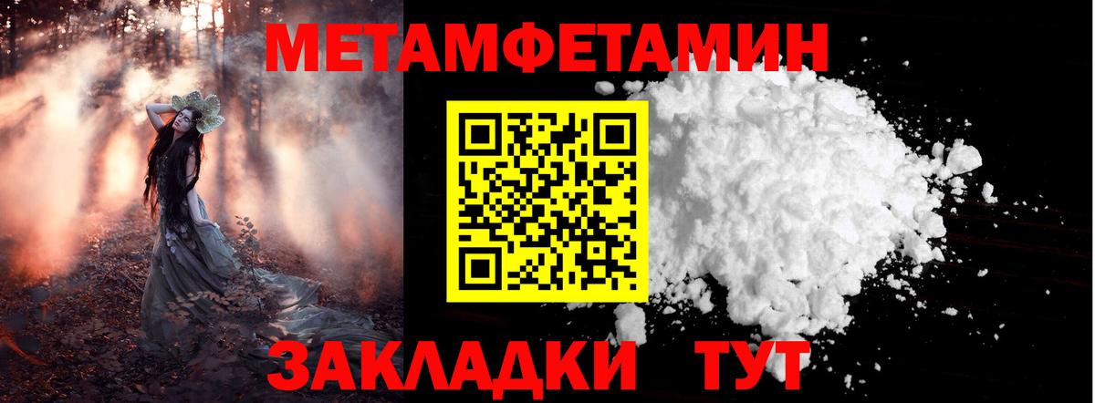 Валуйки  Первитин мет  Вход с VPN 