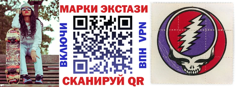 Марки 25I-NBOMe 1,5мг  Валуйки 