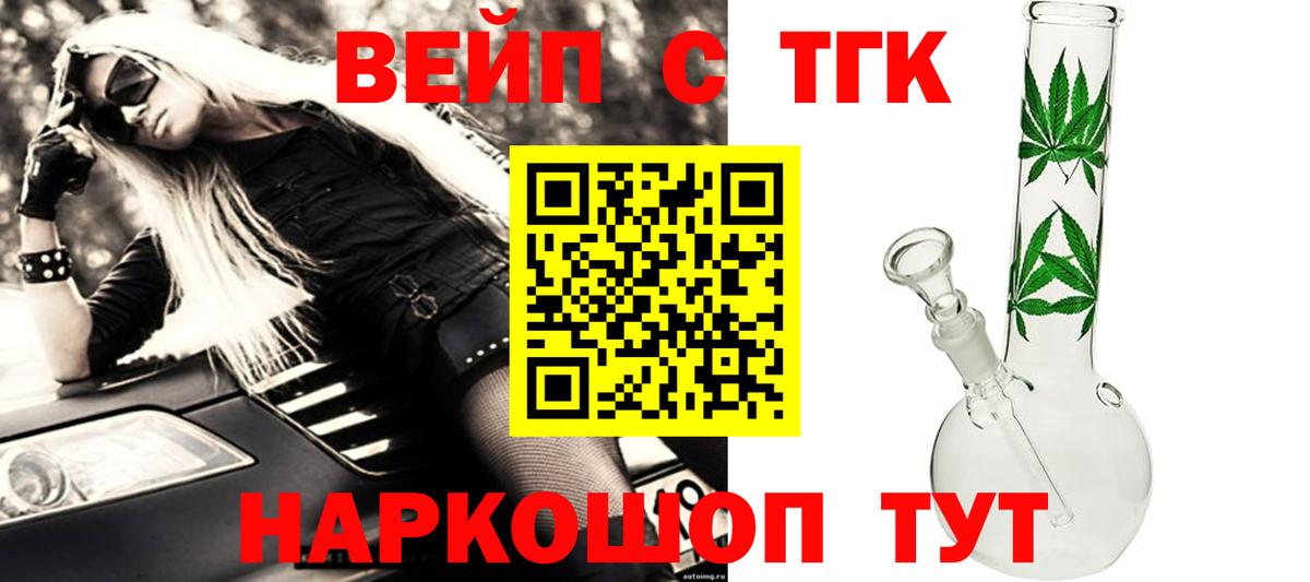 Дистиллят ТГК концентрат  Дистиллят ТГК концентрат  Валуйки  Вход с VPN 