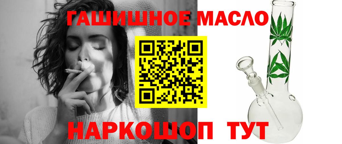ТГК жижа Валуйки